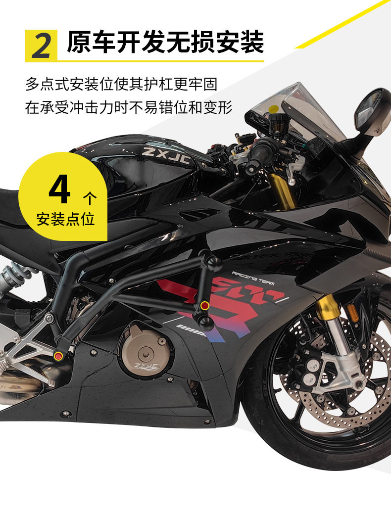 Suitable for Zhang Xue Motorcycle 500Rr Motorcycle Bumper Anti-Fall Anti-Collision Spring Competition Guard Bar Modification Parts
