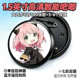 有声电子吧唧蓝牙上传图片视频触屏版电子情绪徽章二次元周边礼品