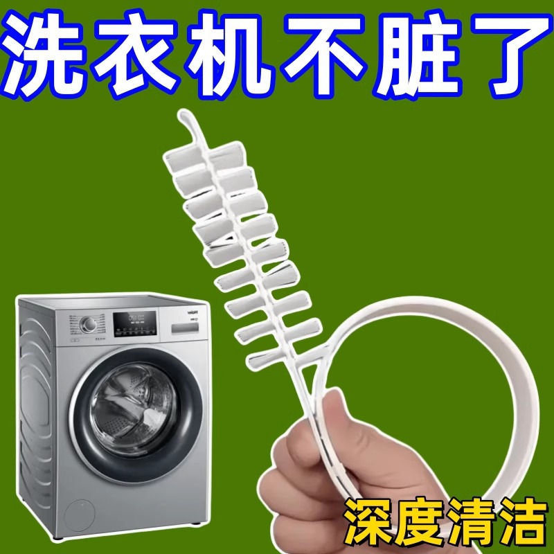 Drum washing machine brush cleaning inner cylinder brush special set of inner wall gap brush cleaning tools air conditioning cleaning brush