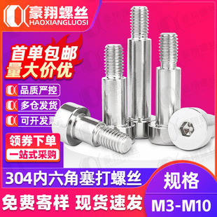 304���P䓃����������ݽz3mm͹���S����ᔵȸ���λ��˨�S�����l