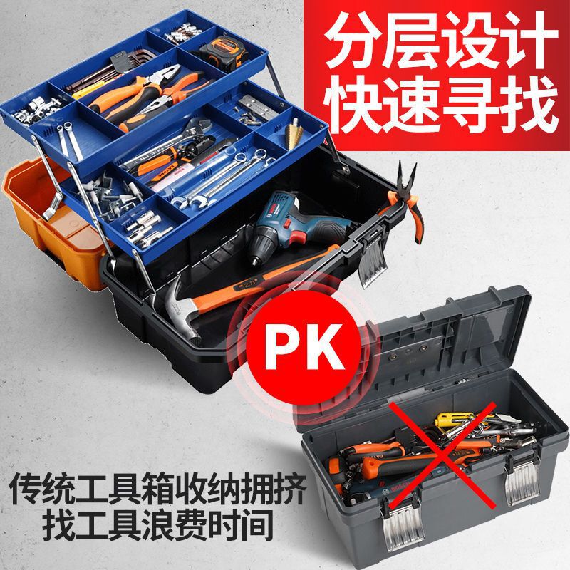 三层折叠工具箱多功能手提式维修大号家用电工五金工具收纳|undefined