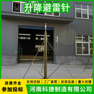 30m Automatic Adjustable Lightning Rod Movable High Load Lifting Rod Outdoor Tent Adjustable Lightning Rod