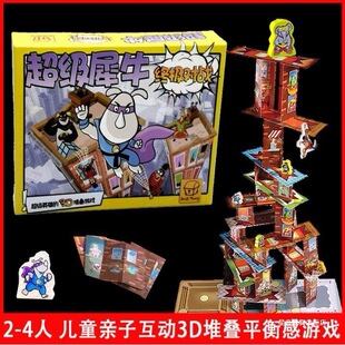 Ϭţ�Α�Super Rhino�������H�Ӿە��B�B����ͯ���μ�������