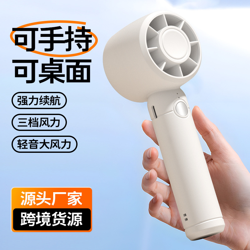 2025 新しい高速屋外ポータブル小型ファンハンドヘルドターボファン強風充電デスクトップサイレントファン|undefined