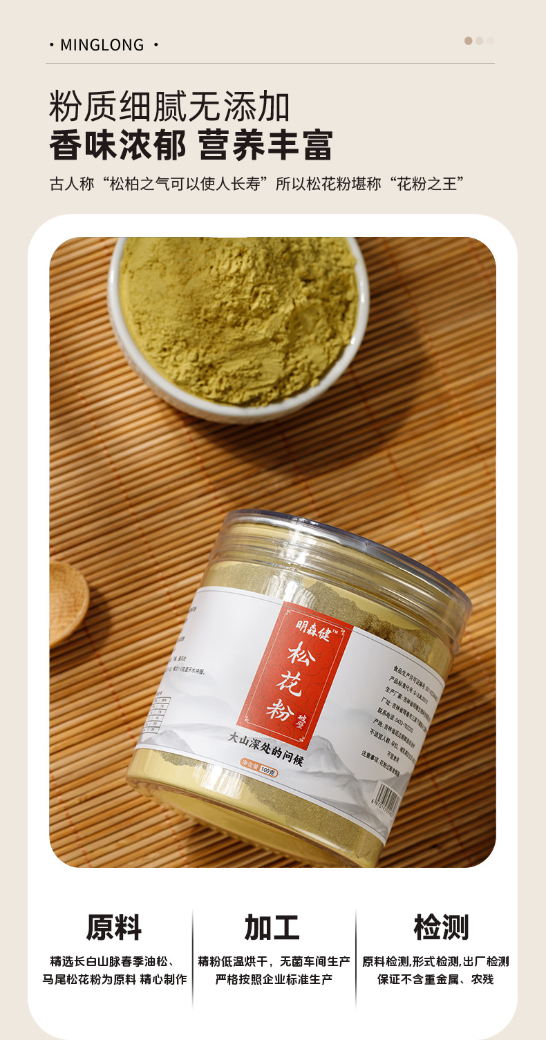 Break-Wall Pine Pollen Powder Tablets for Middle-Aged and Elderly Adults Changbai Mountain Pine Pollen key features
