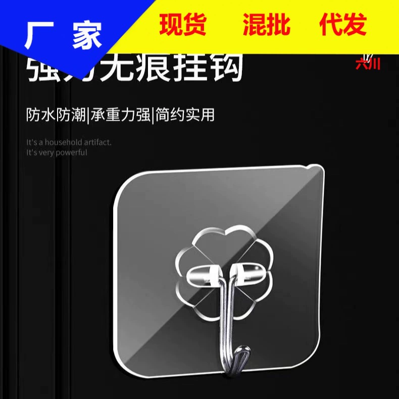 Заводской сверхпрочный клейкий крючок без перфорации, бесшовный прозрачный крючок, самоклеящийся крючок Ванная комната Кухонное пальто и шляпа липкий крючок