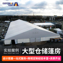 篷房定制仓储篷房铝合金工业仓库帐篷户外仓储物流大棚防风蓬房