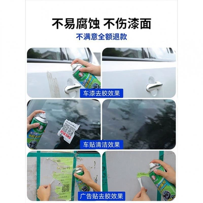 strong remover, Təmizləyici gel