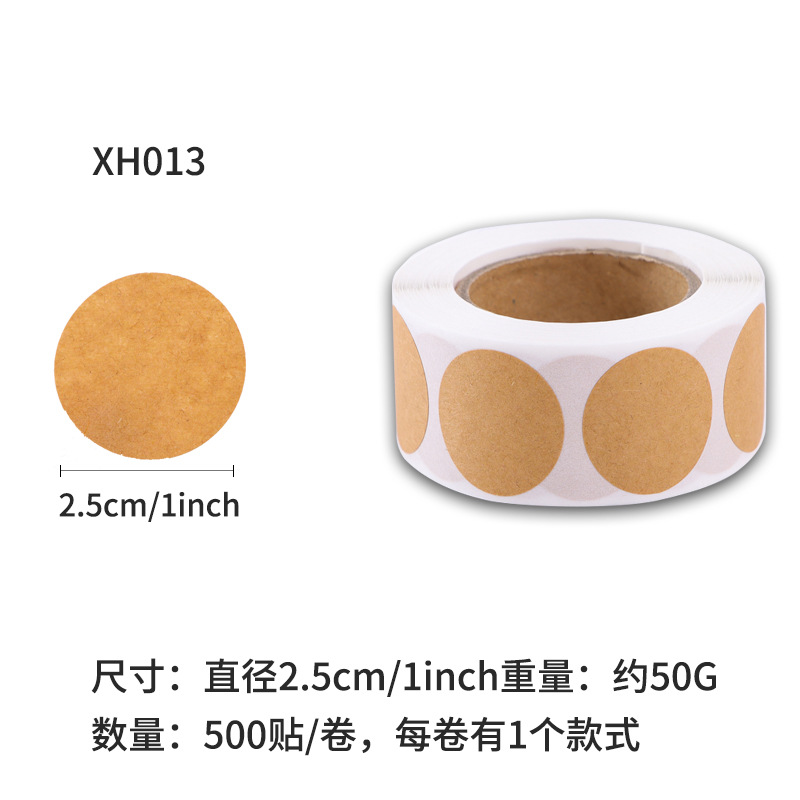 크래프트 종이 원형 2.5cm*500