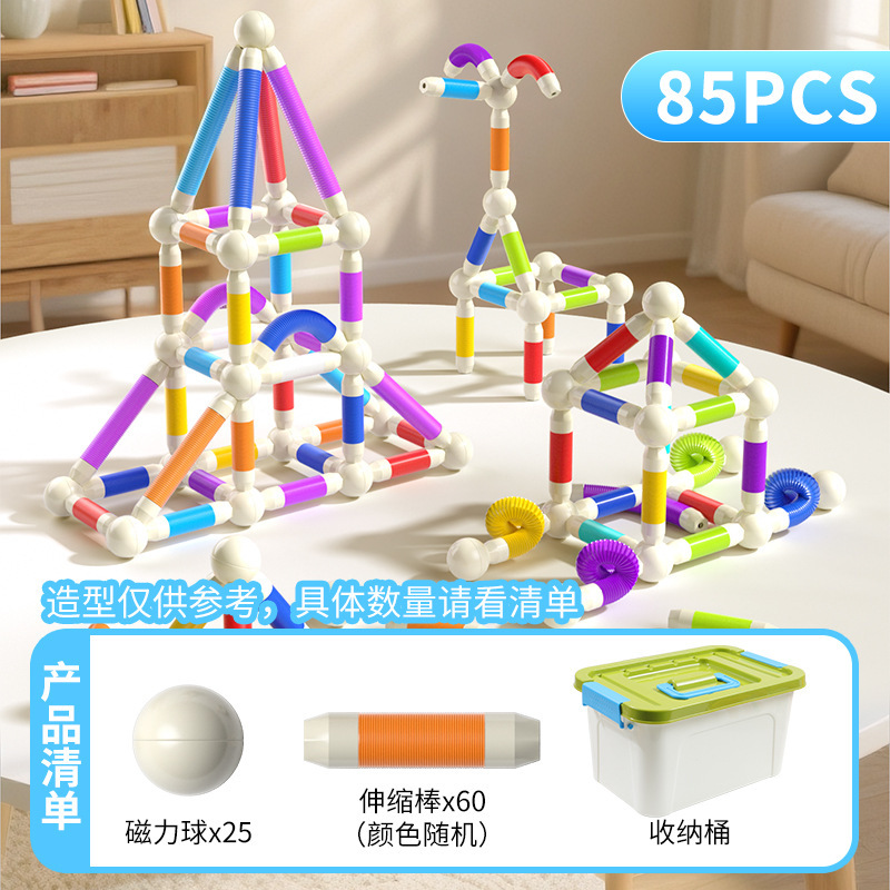 跨境新品伸缩磁力棒马口铁小圆球超厚益智拉伸儿童磁力棒玩具批发|undefined