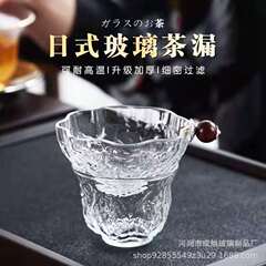 工夫茶漏れ耐熱透明ガラス茶フィルター茶仕切り茶フィルタークリエイティブ茶フィルター茶器部品
