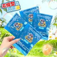 Bubble Solution 10ml Bag Packaging Children's Outdoor Bubble Blowing Multicolor Concentrated Bubble Solution Wholesale Hot Sale