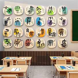 班级布置教室装饰24二十四节气文化墙贴初高中三开学黑板报材料画