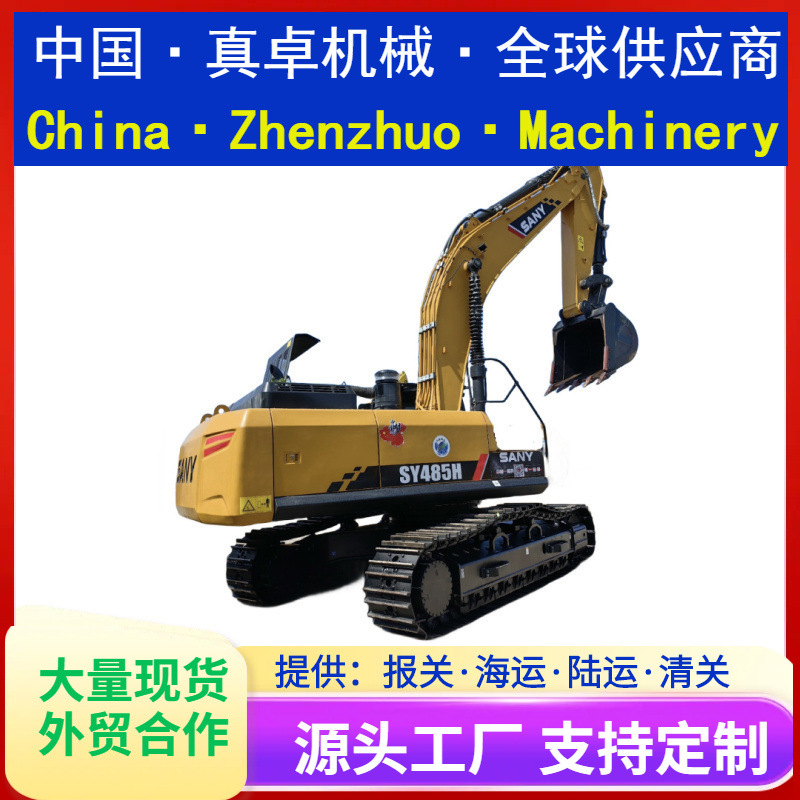 二手挖掘机SANY485H二手挖掘机销售