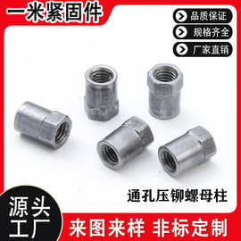 六角圆螺母台阶通孔小沉头内外半拉铆螺母M3M4M5M6加长碳钢螺帽
