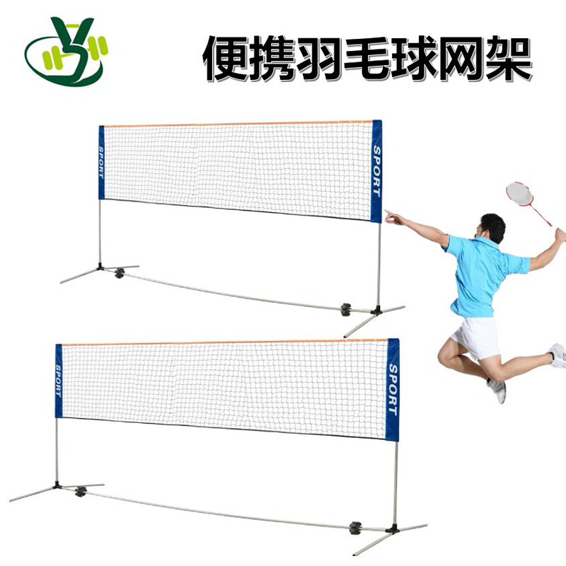 Badminton Net Frame Portable Standard Net Stainless Steel Mobile Foldableing Outdoor Outdoor Household Simple Shuttlecock Tennis