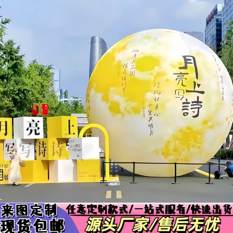 中秋节充气月球发光月亮气模模仿真夜光月亮灯月亮玉兔靠月萌兔定