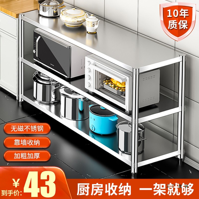 Stainless Steel Sideboard Kitchen Cabinet Tea Bar Machine Rack Floor-Standing Three-Layer Meal Preparation Table Shelf Cabinet Storage Cabinet