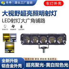 5珠双光一字摩托车灯外壳摩托车射灯外壳汽车灯外壳汽车外壳配件