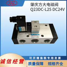 Q23DC-L20FANGDA方大二位三通电磁控制换向阀Q23DC-10气动设备