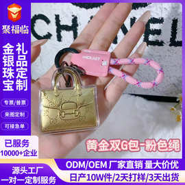 足金999双G包包挂件黄金钥匙扣包包挂饰车挂饰送礼品水贝批发