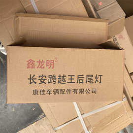 适用于 长安跨越王后尾灯总成 刹车灯 转向灯 行车灯 倒车灯 尾灯
