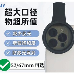 CPL偏光鏡hd反射除去神器は米リンゴ華を携帯電話撮影フィルター52 67mmに適用した