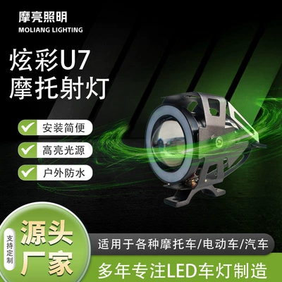 Motuoche – Car High Beam Laser Motorcycle headlights, headlights