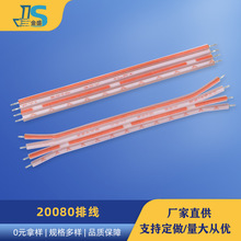 �ҕ�C�@ʾ���B�Ӿ���X���C�ž�28AWG20080�Ȱ��ž���·���B�Ӿ�