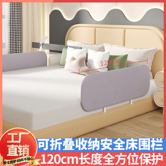 儿童折叠安全围栏宝宝床防护栏防撞婴幼儿可调节床边档板床挡床