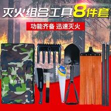 单兵工程包户外装备土木消防应急救援器材森林火灾灭火组合工具组