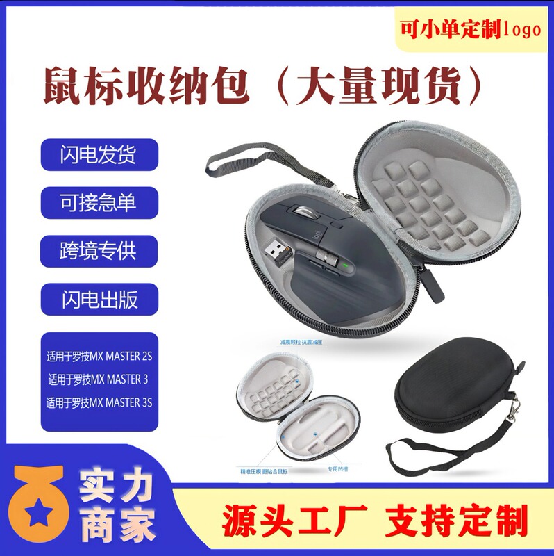 Logitech Mx Master4 3 3S Mouse Bag Gaming Mouse Wireless Bluetooth Mouse Storage Box Eva Zipper Bag