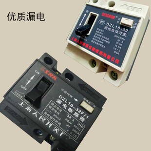 DZL18 new high-quality leakage protector 220V20A32A two-phase master switch anti-leakage circuit breaker leakage protection