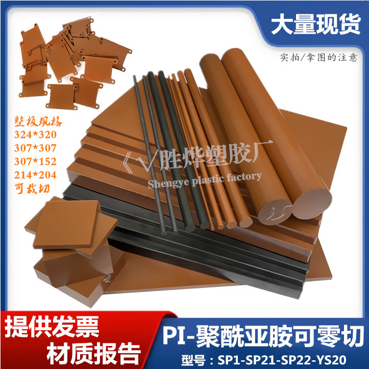 进口PI板棒 美国杜邦棕褐色Vespel-SP1聚酰亚胺圆棒黑色耐温400度