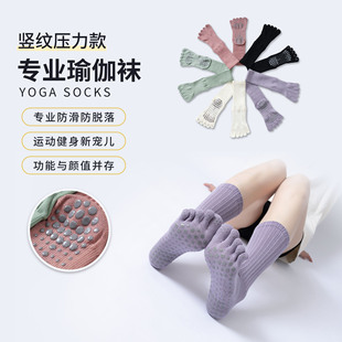 2024 Autumn and Winter Hot Selling Pressure Yoga Socks Tight Binding Non-slip Non-shedding Sports Pilates Socks Functional Cotton Socks