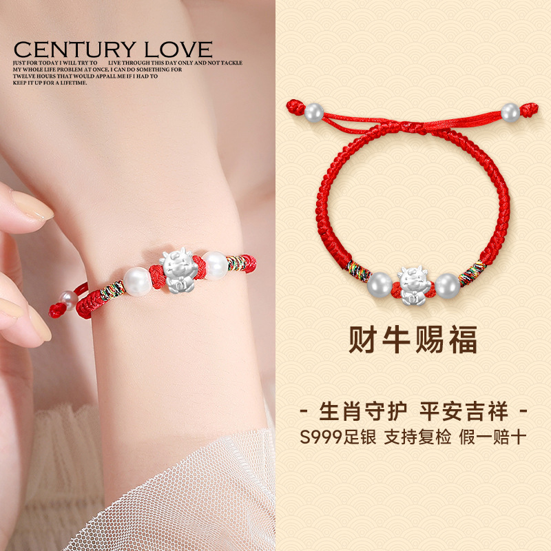 [Duo Cai Niu] [Red String Bracelet] Adult model (default hand circumference 16cm…