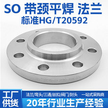 SO���m304316L���P�PN10PN16����HG/T20592-09���m�P4������J�C