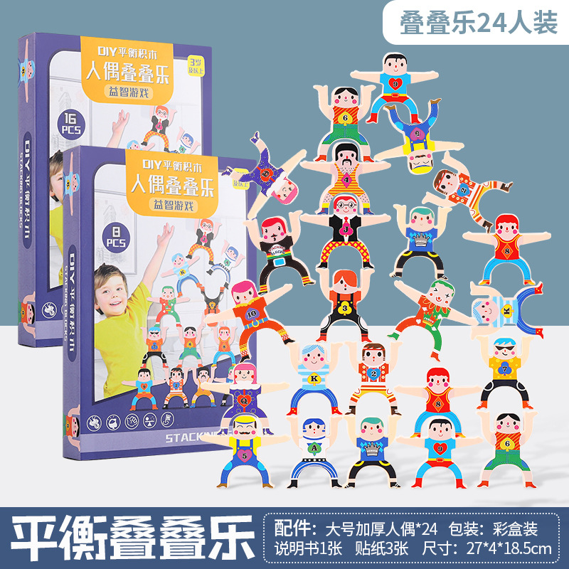 Hércules DE LOS NIÑOS Jenga juego equilibrio Jenga bloques de construcción caja de juguete ciego puesto de mercado nocturno de suministro