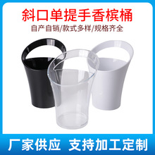 现货塑料单提手香槟桶酒吧斜提斜口塑料冰桶 KTV防摔透明啤酒桶