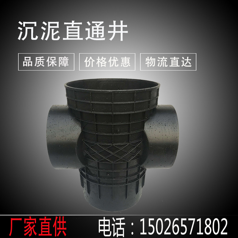 沉泥直通井座 塑料检查井 塑料沉泥直通井座 雨水井 雨水直通井