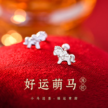 999足银配件饰品马上有钱挂件生肖马吊件小木马吊坠项链手串挂饰