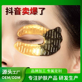 贴片面膜;眼膜;私处保养