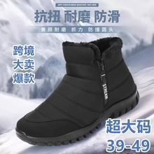 跨境大码男鞋冬季PU大底加绒加厚保暖中老年棉鞋双拉链高帮雪地靴