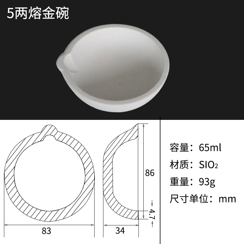 2-200両溶融金碗石英るつぼ耐高温溶融銅化アルミ甘鍋金銀クランプ鍋小型鋳造錬金|undefined