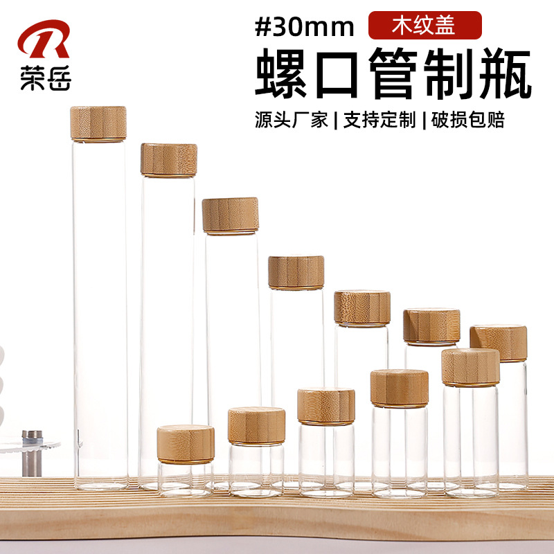 Botella de reactivo de la píldora de muestra de tapa de madera de bambú al por mayor, botella de embalaje de azafrán de boca de tornillo, botella de control de borosilicato de 30mm de diámetro
