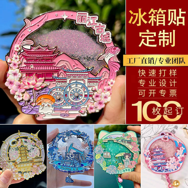 苏州紫藤花金属流沙浮雕冰箱贴定做磁贴景区旅游纪念文创旅游礼物|undefined