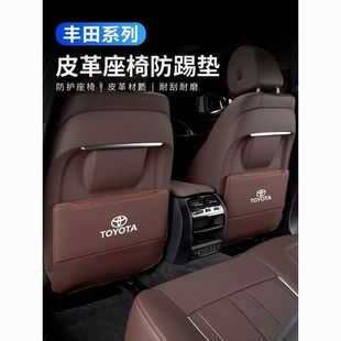 Suitable for Toyota Corolla Camry Rav4 Asia Dragon Yize Seat Rear Anti-Kick Pad Interior Decoration
