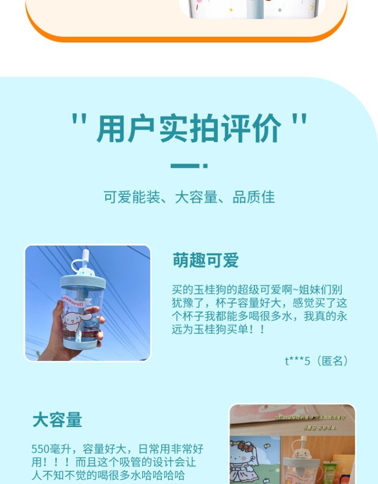 MINISO名创优品三丽鸥玉桂狗酷洛米可爱卡通吸管水杯夏季女随行杯详情13