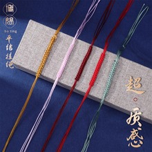 平结车挂绳 可调节diy手工编织挂件绳半成品配件钥匙扣吊头绳挂绳