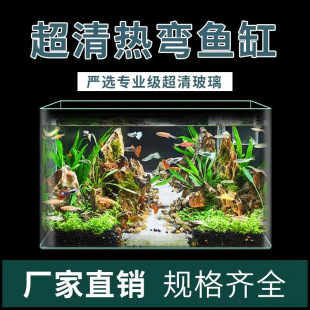 Fish Tank Aquarium Small Glass Lazy Transparent Hot Bending Living Room Home Landscaping Small and Medium-Sized Goldfish Ecological Desktop